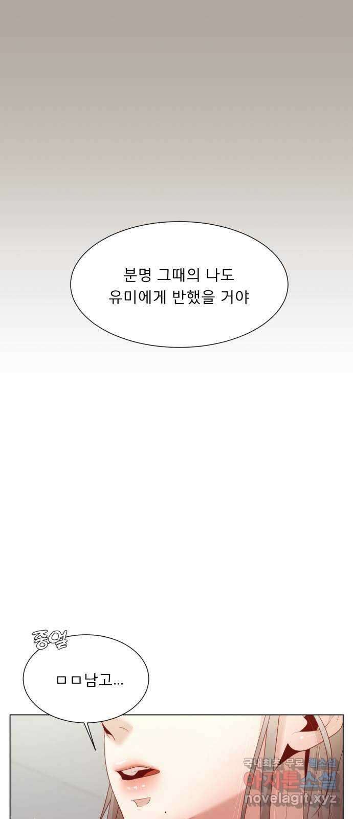 흑역사 어게인 3화 86