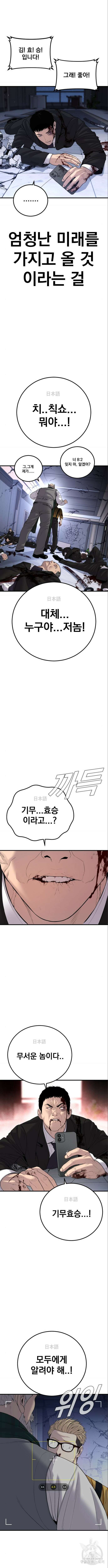 김부장 106화 4