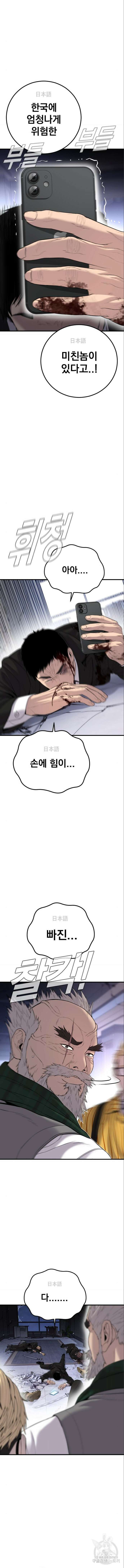 김부장 106화 5