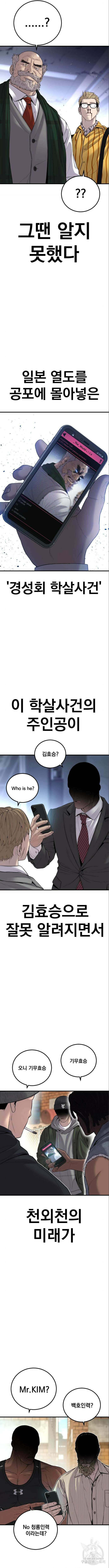 김부장 106화 6