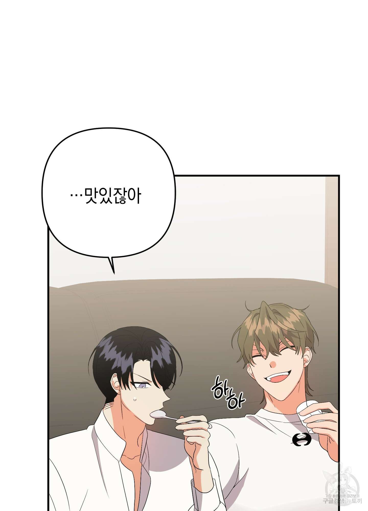 나의 망한 XXX 59화 3