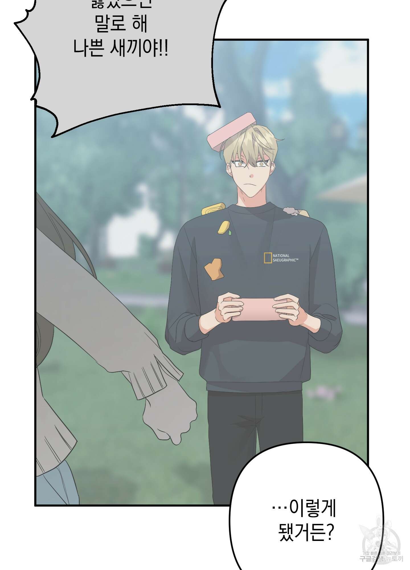 나의 망한 XXX 59화 16
