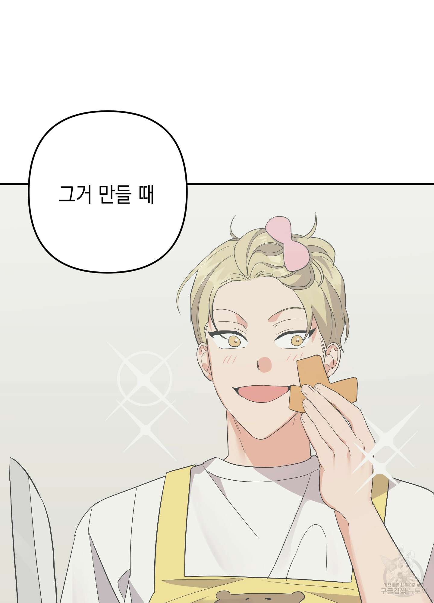 나의 망한 XXX 59화 20