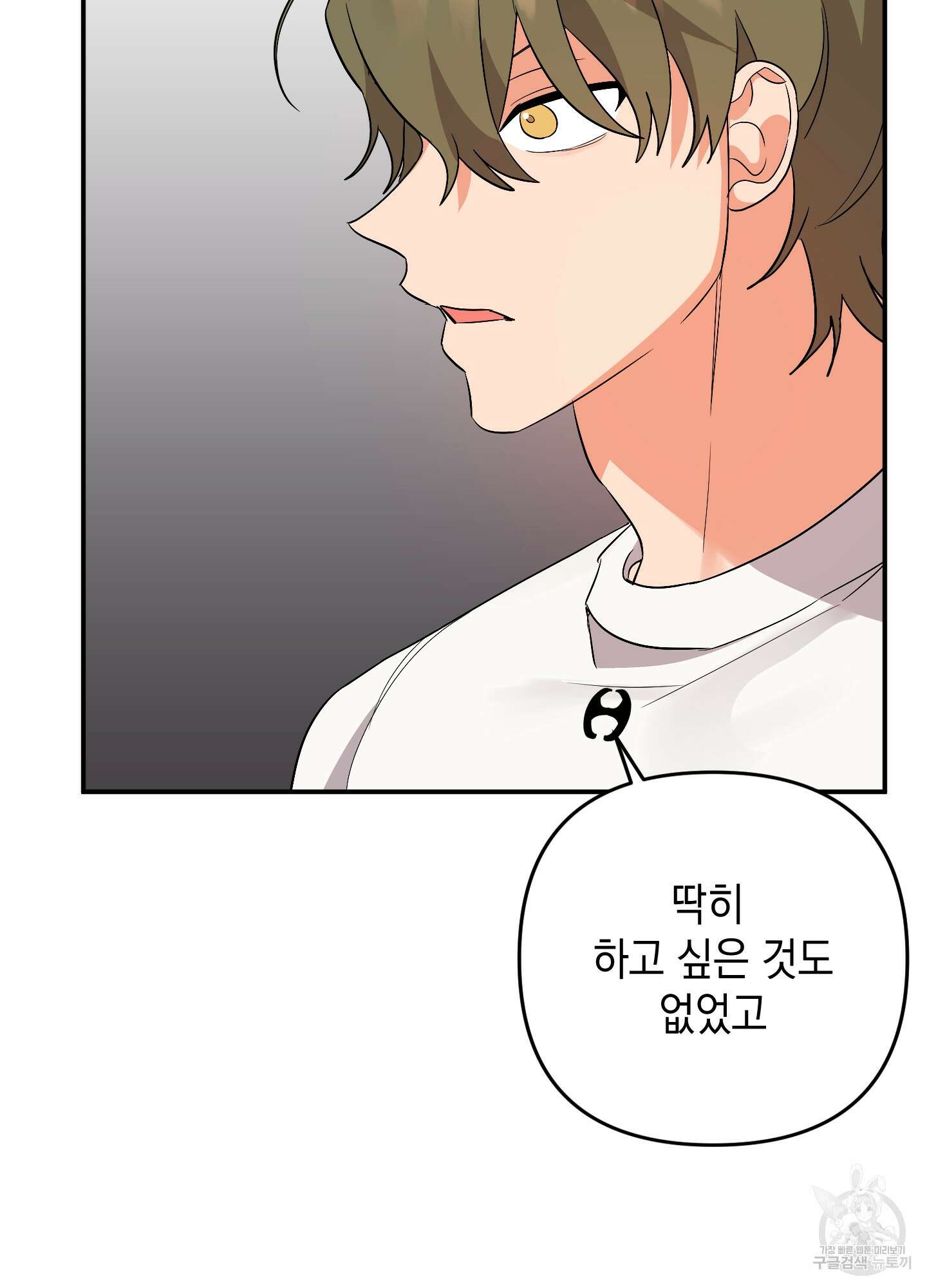 나의 망한 XXX 59화 22