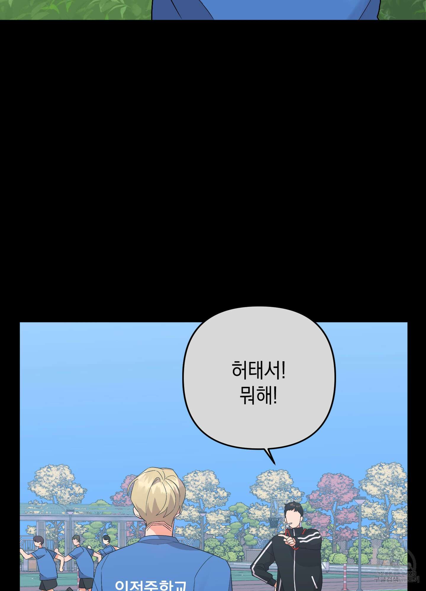 나의 망한 XXX 59화 27