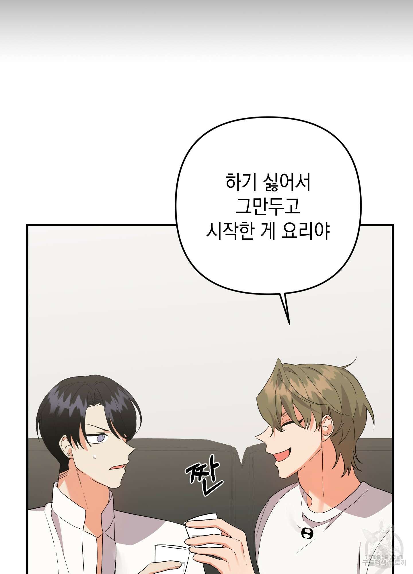 나의 망한 XXX 59화 30