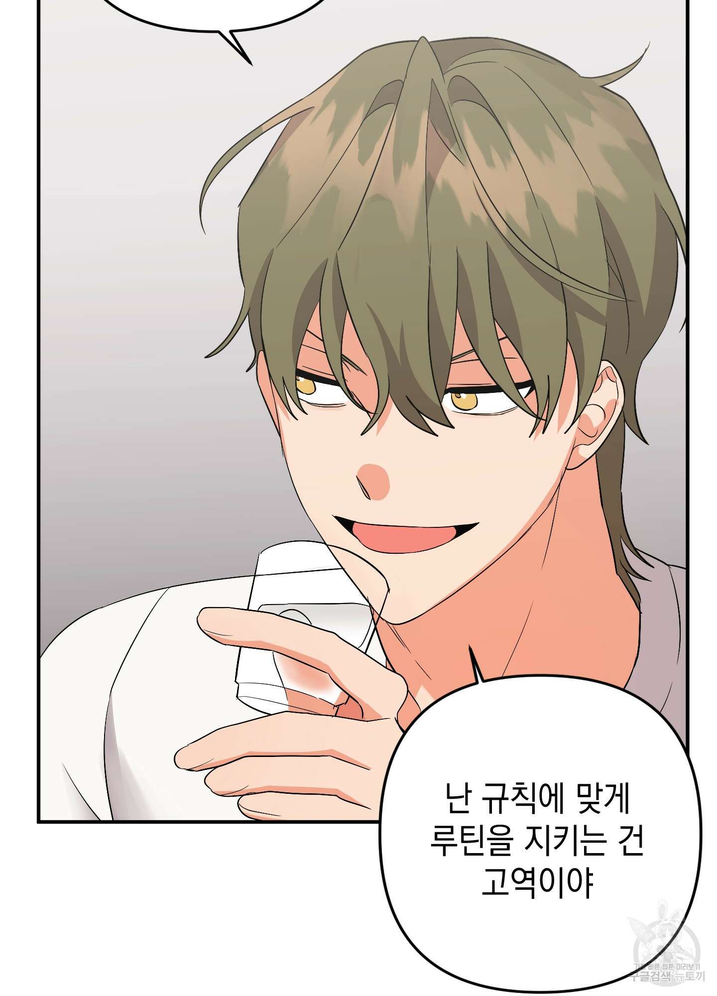 나의 망한 XXX 59화 32