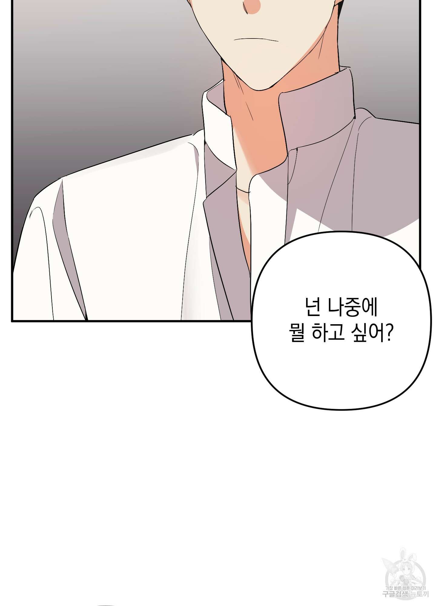 나의 망한 XXX 59화 38