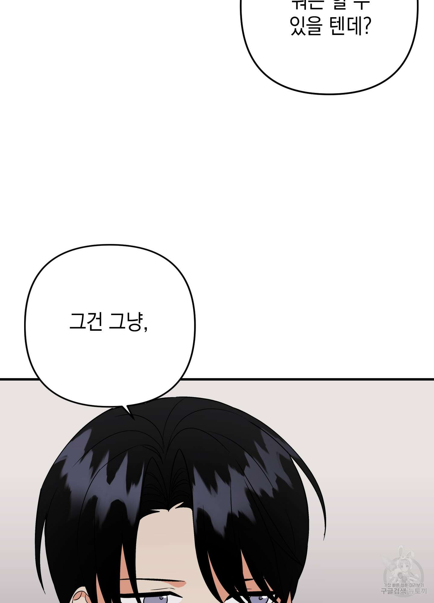 나의 망한 XXX 59화 40