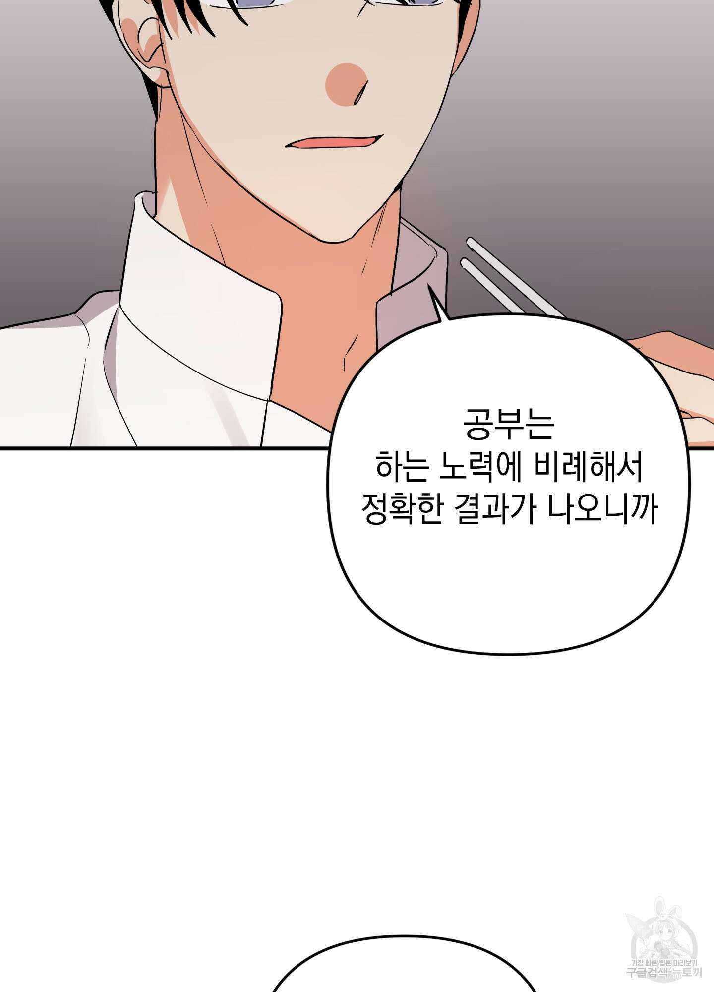 나의 망한 XXX 59화 41