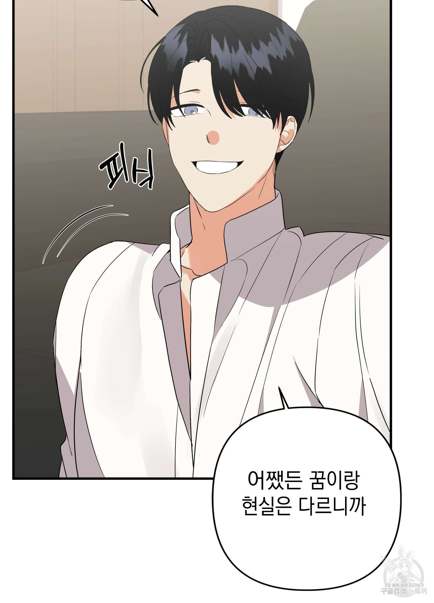 나의 망한 XXX 59화 46