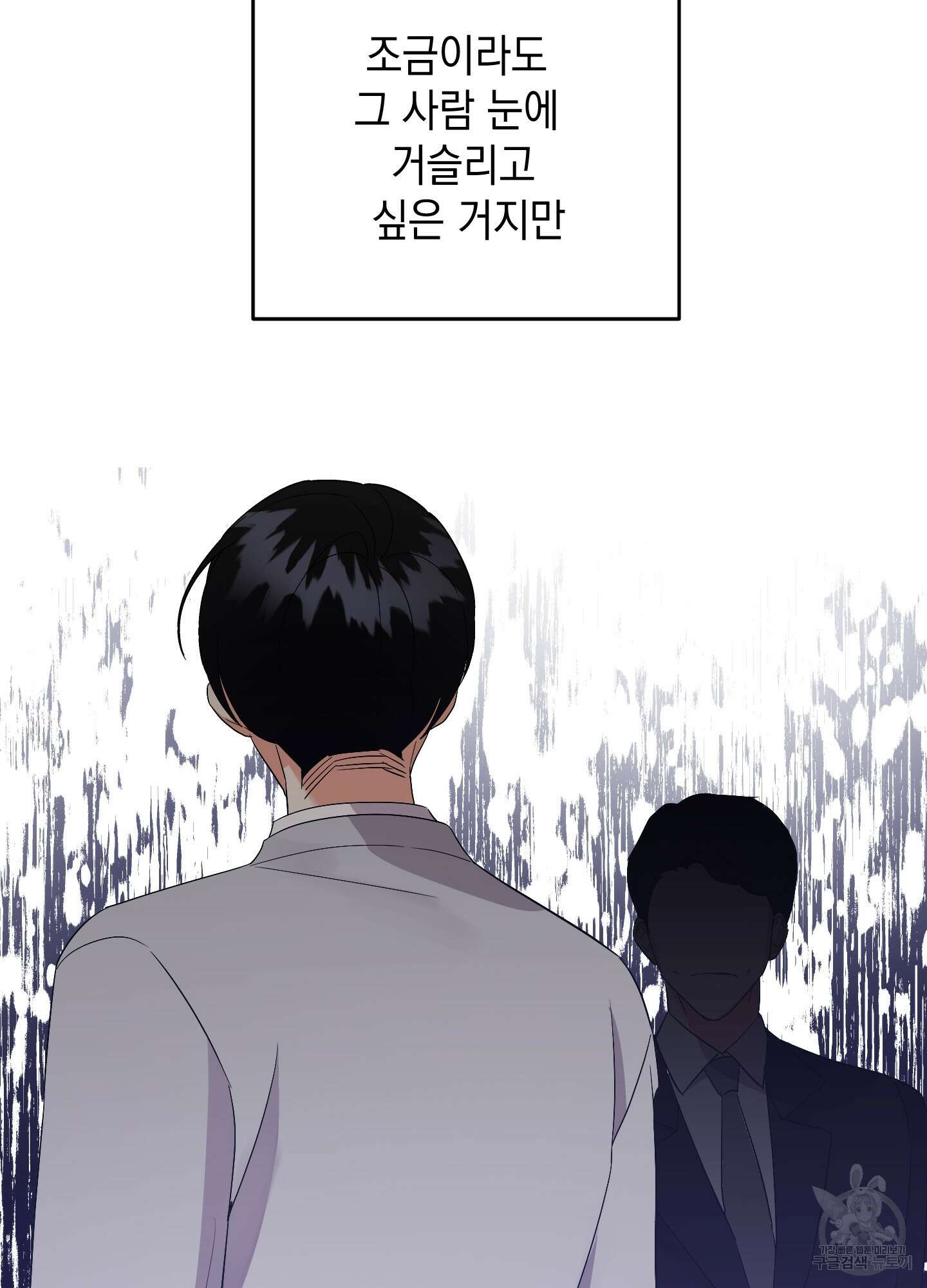 나의 망한 XXX 59화 50
