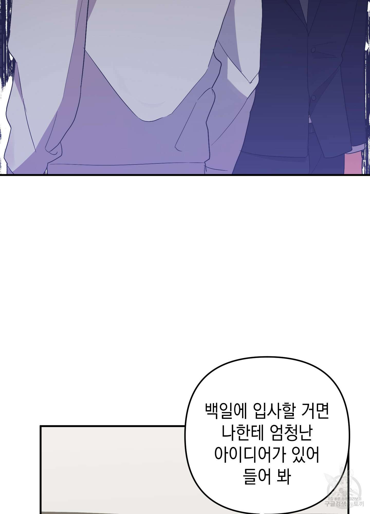 나의 망한 XXX 59화 51