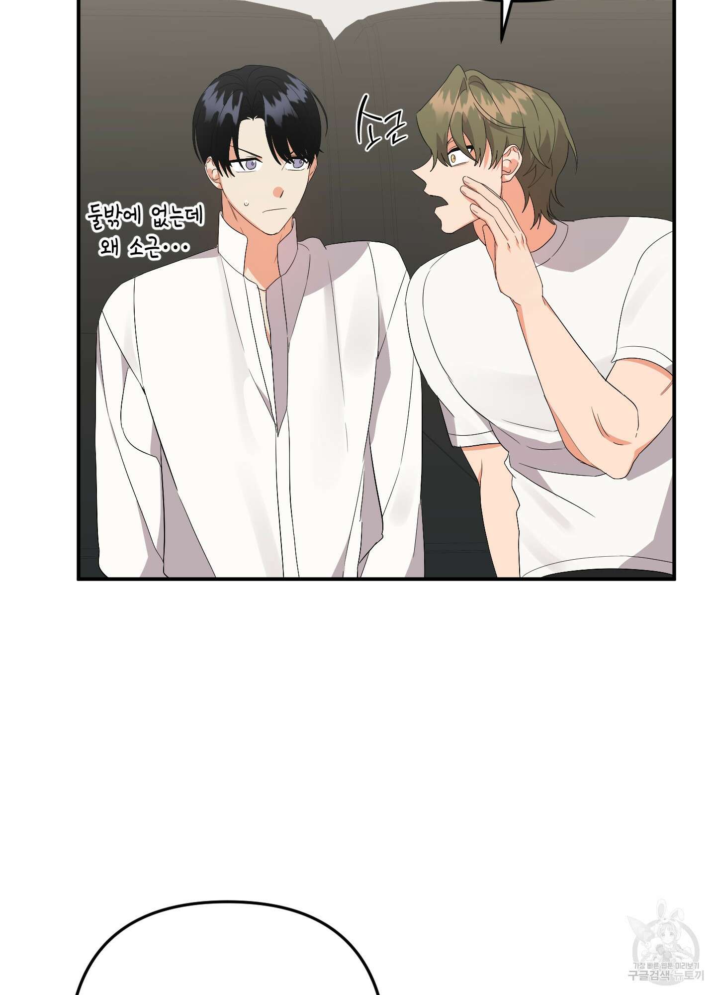 나의 망한 XXX 59화 52