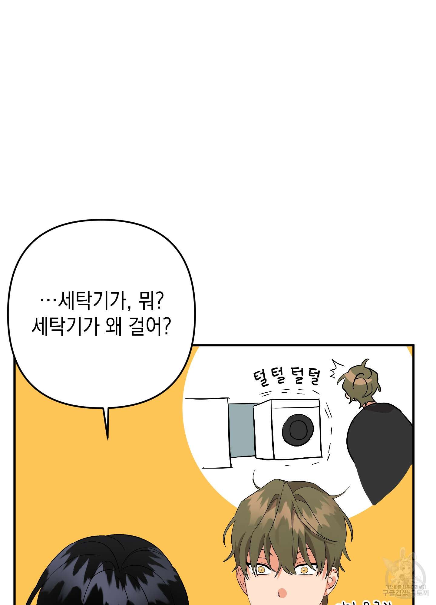 나의 망한 XXX 59화 54