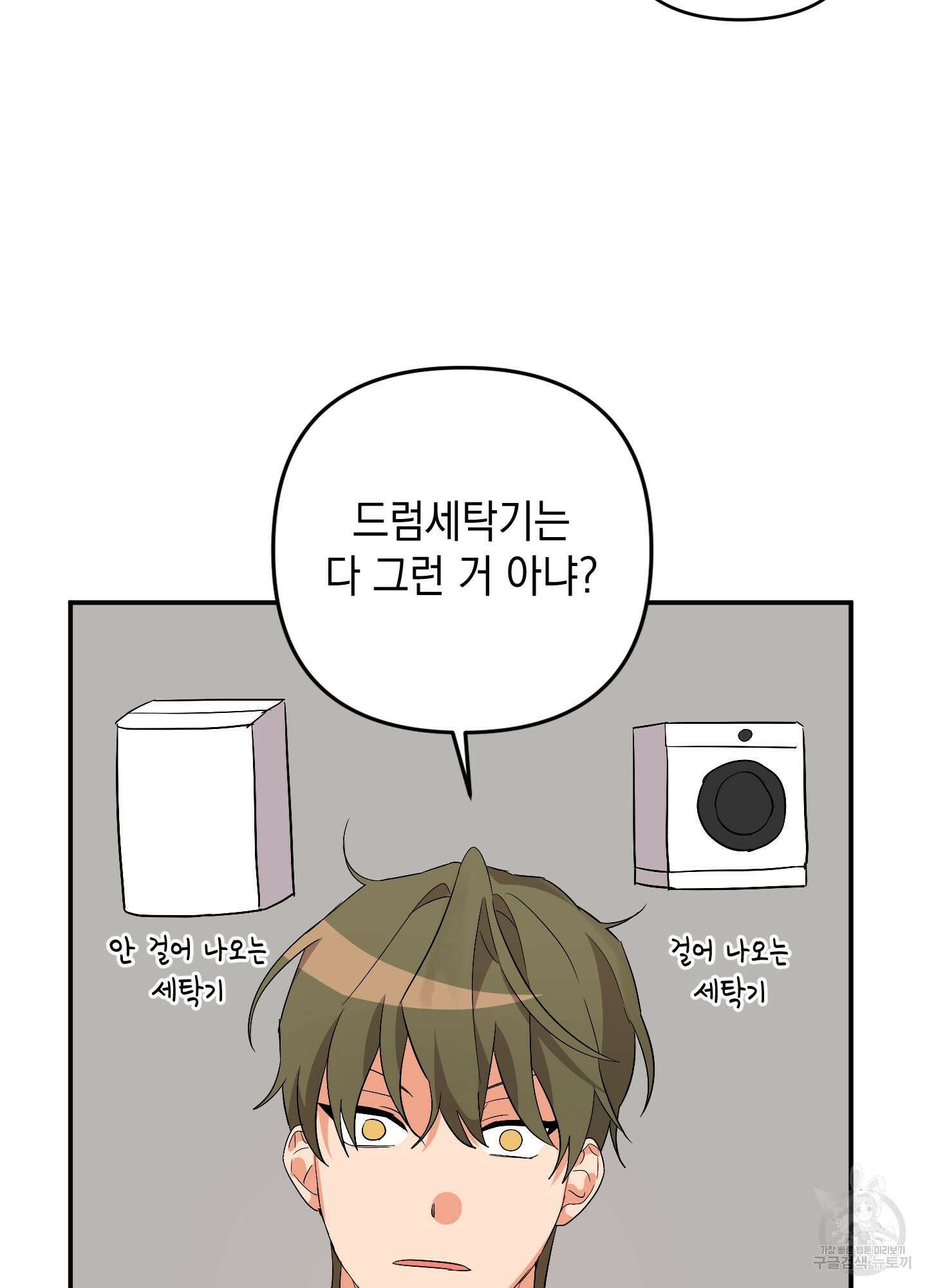 나의 망한 XXX 59화 57