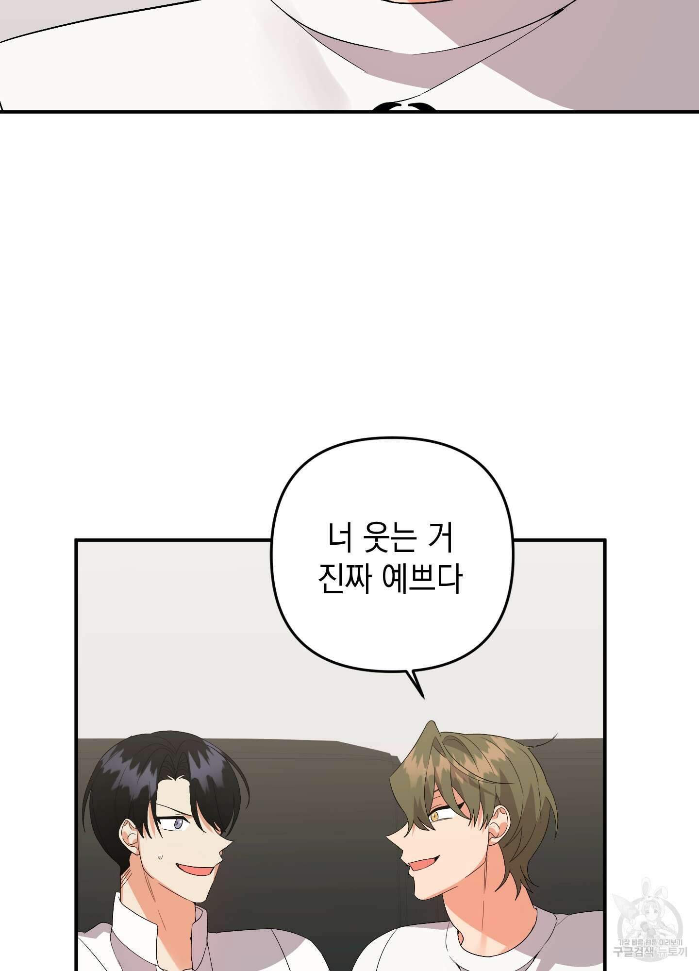 나의 망한 XXX 59화 64