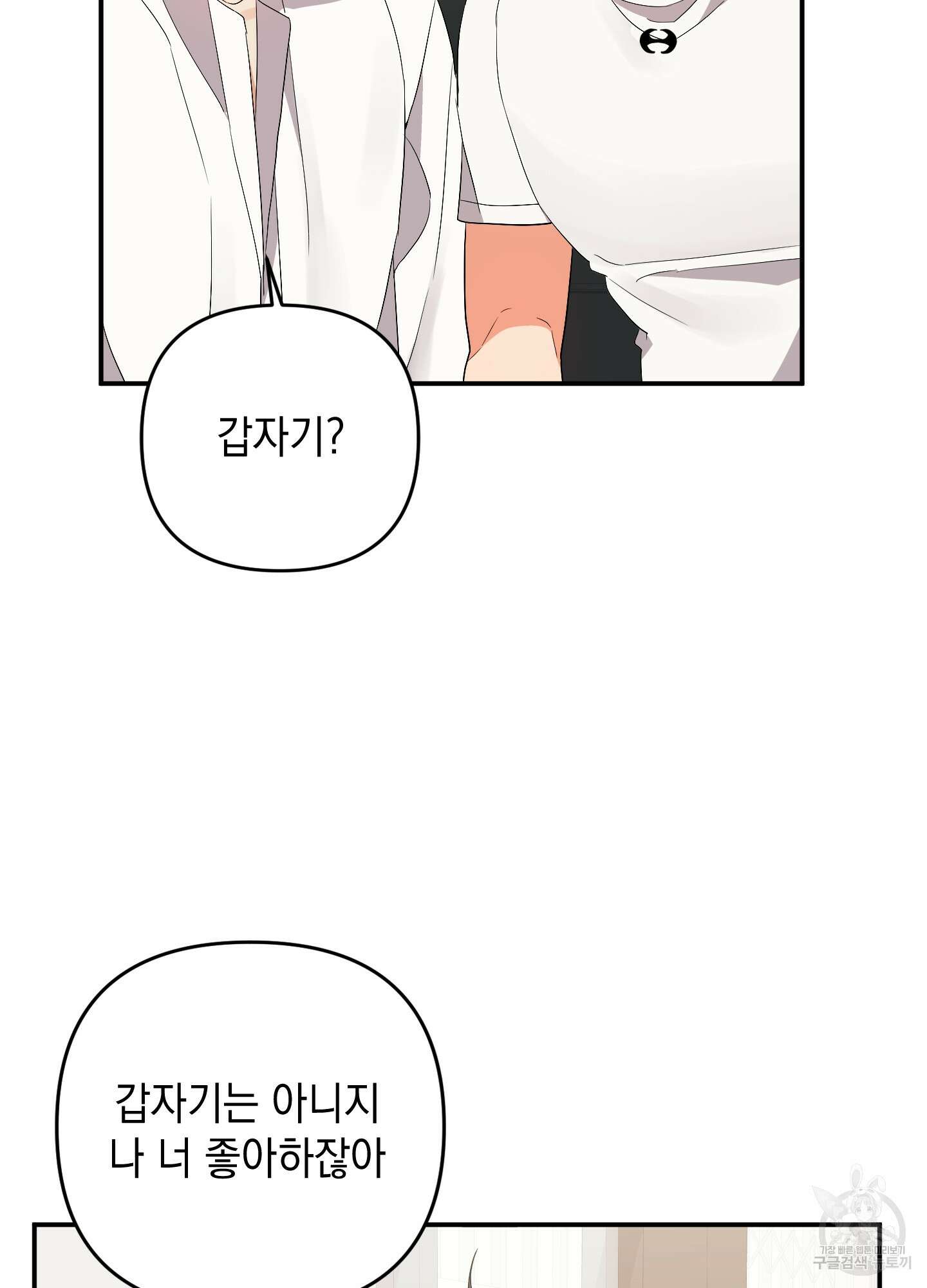 나의 망한 XXX 59화 65