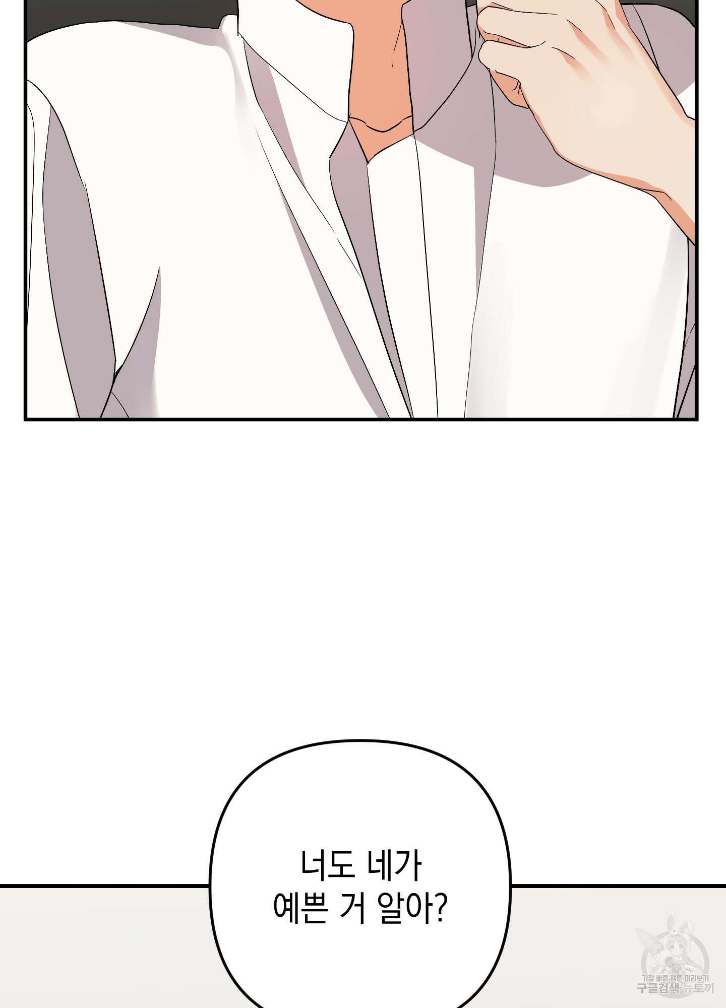 나의 망한 XXX 59화 68