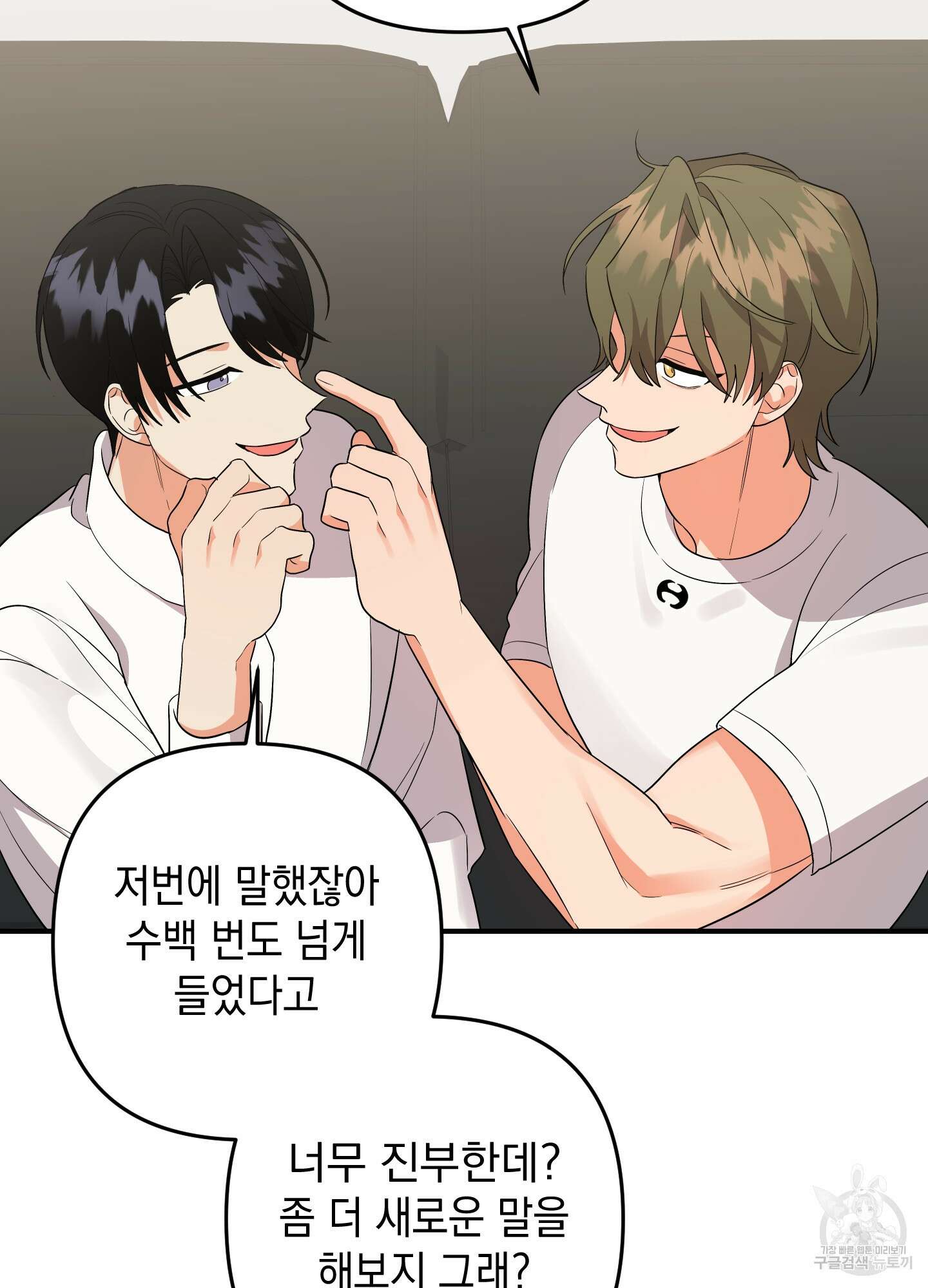 나의 망한 XXX 59화 69