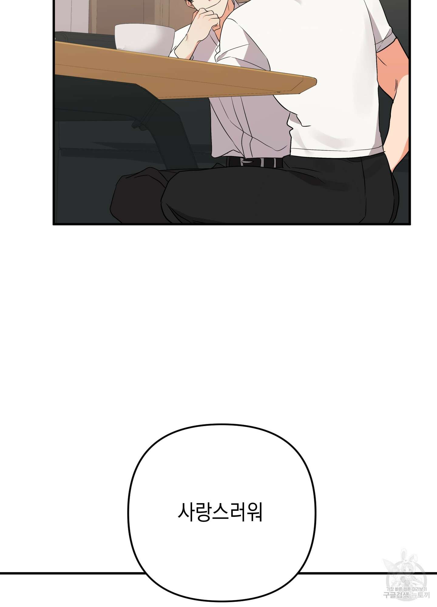 나의 망한 XXX 59화 71