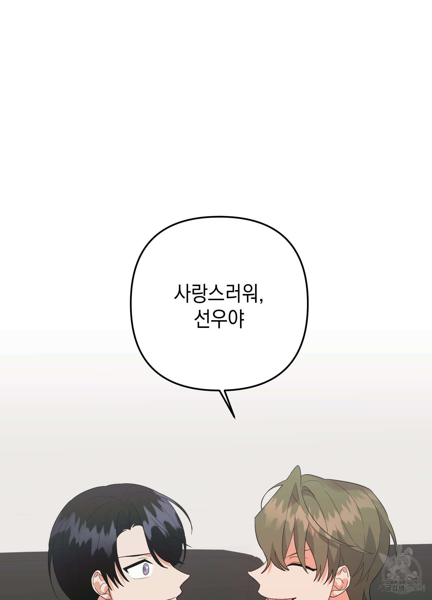 나의 망한 XXX 59화 73