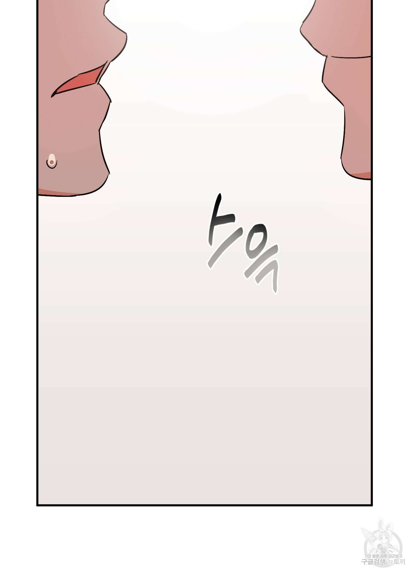 나의 망한 XXX 59화 75