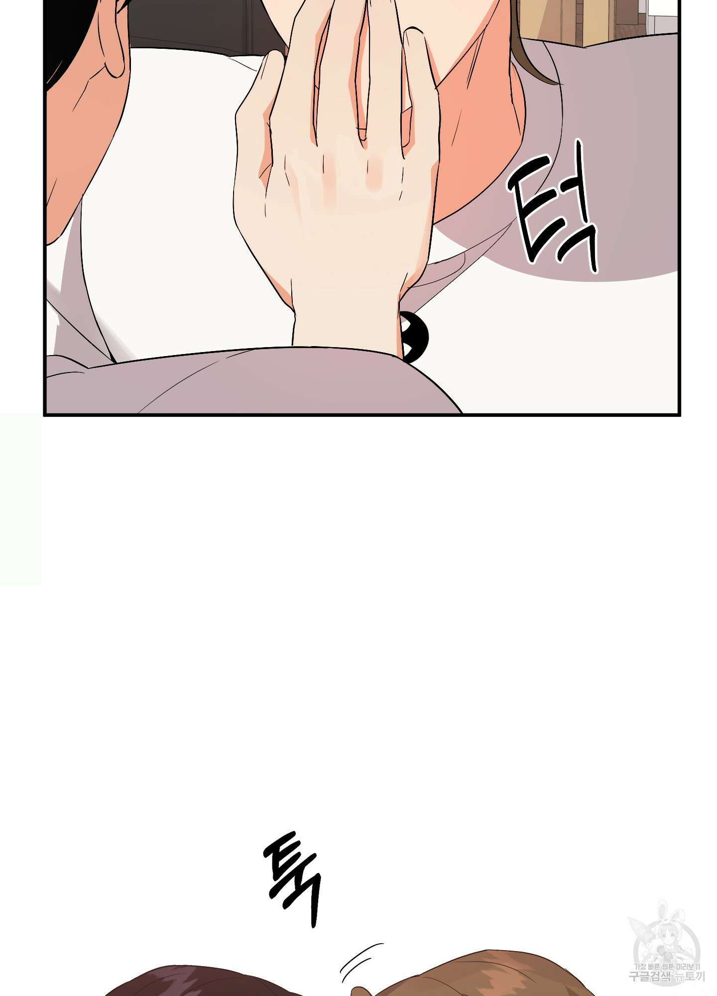 나의 망한 XXX 59화 77