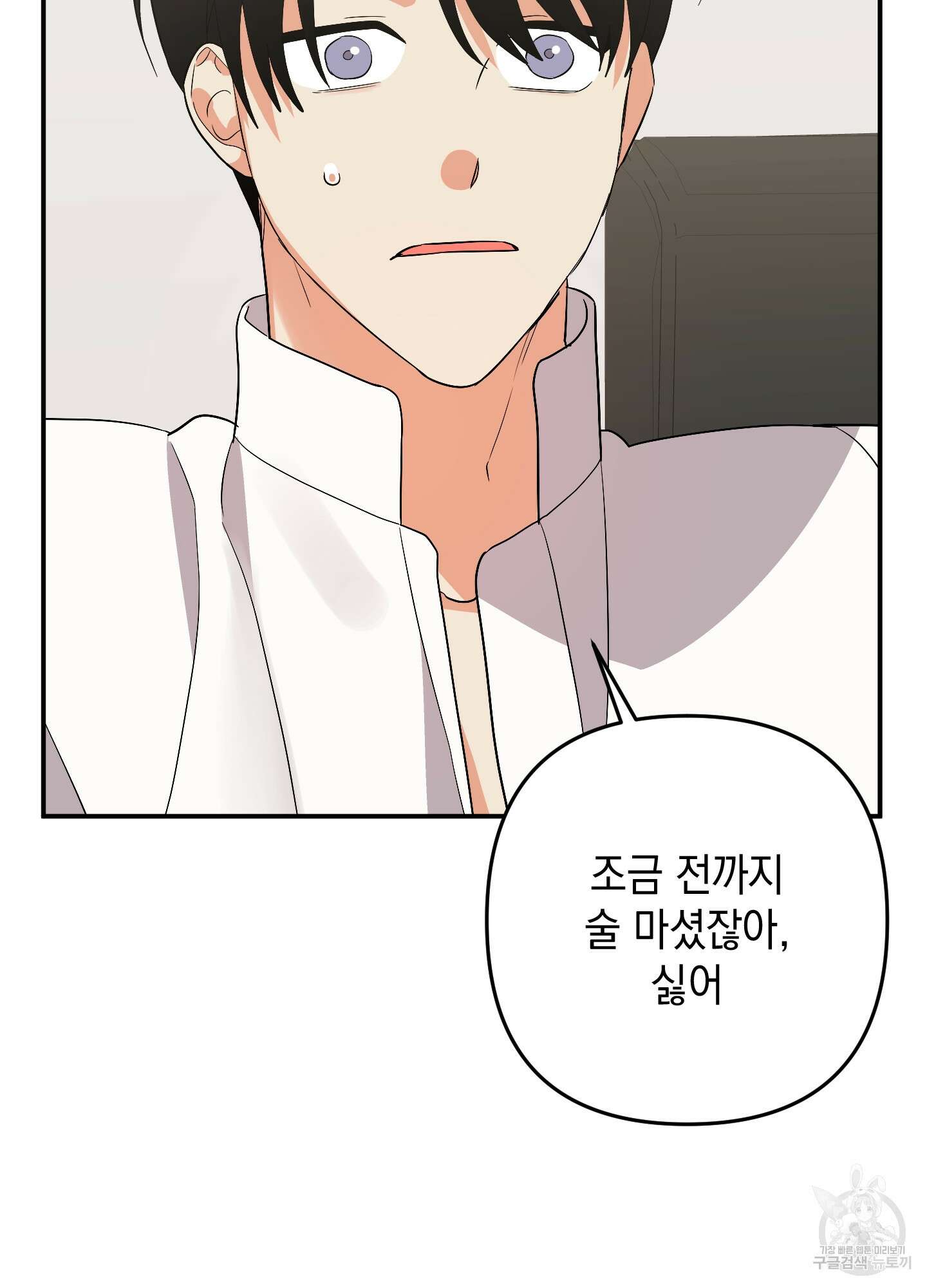 나의 망한 XXX 59화 81