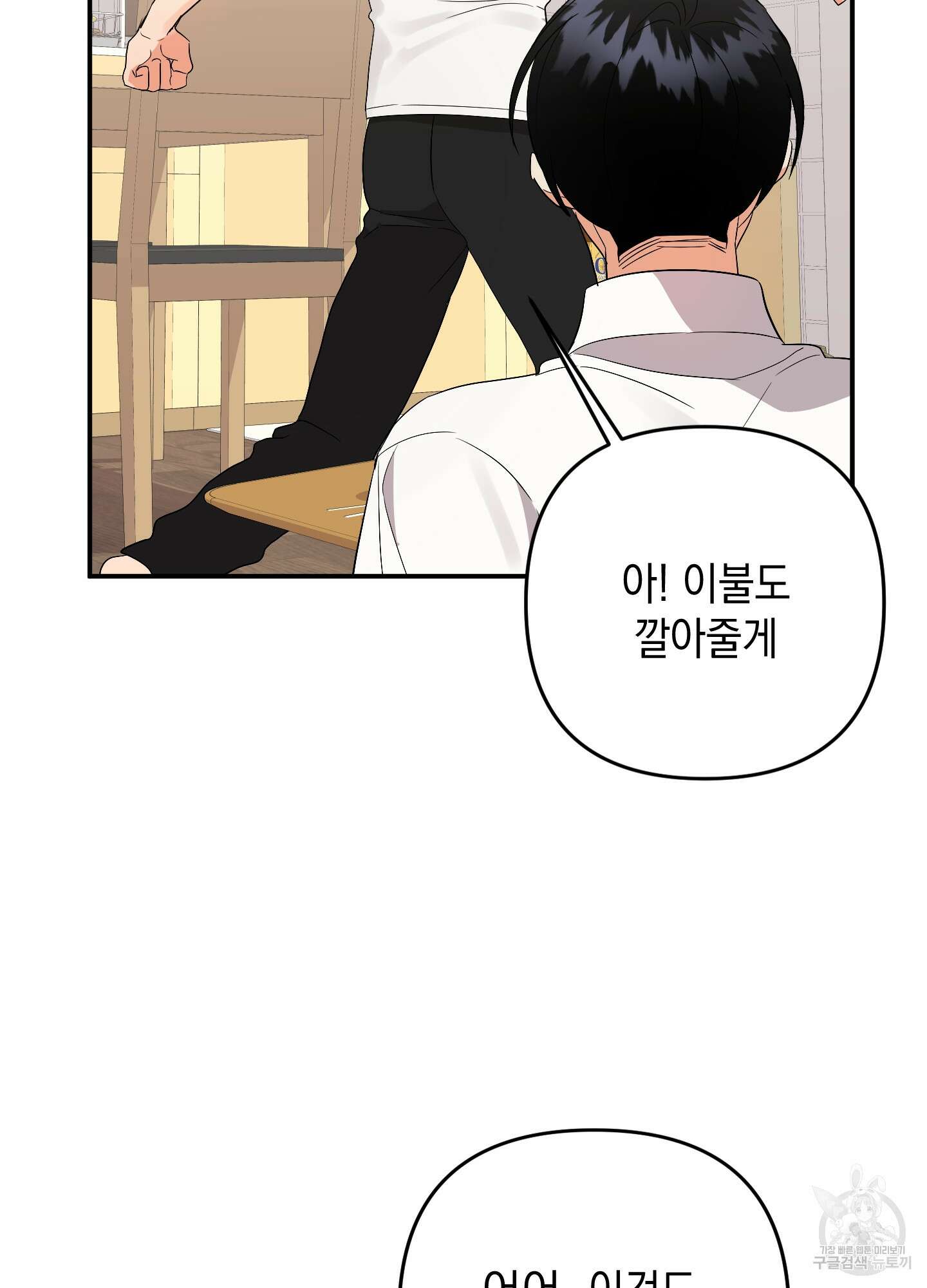 나의 망한 XXX 59화 84