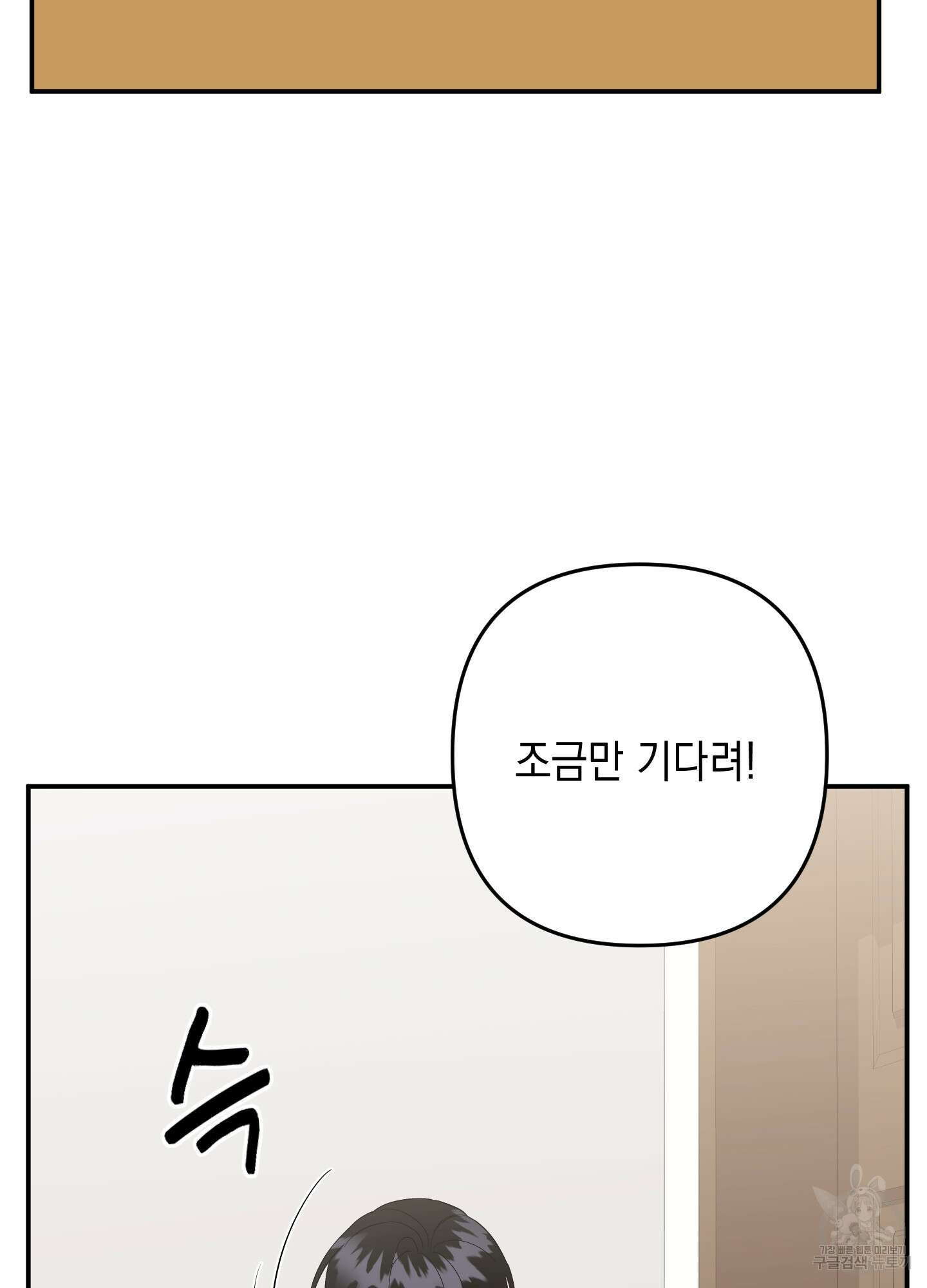 나의 망한 XXX 59화 86