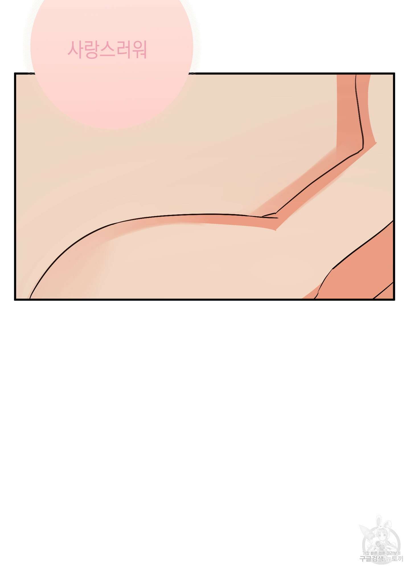 나의 망한 XXX 59화 88