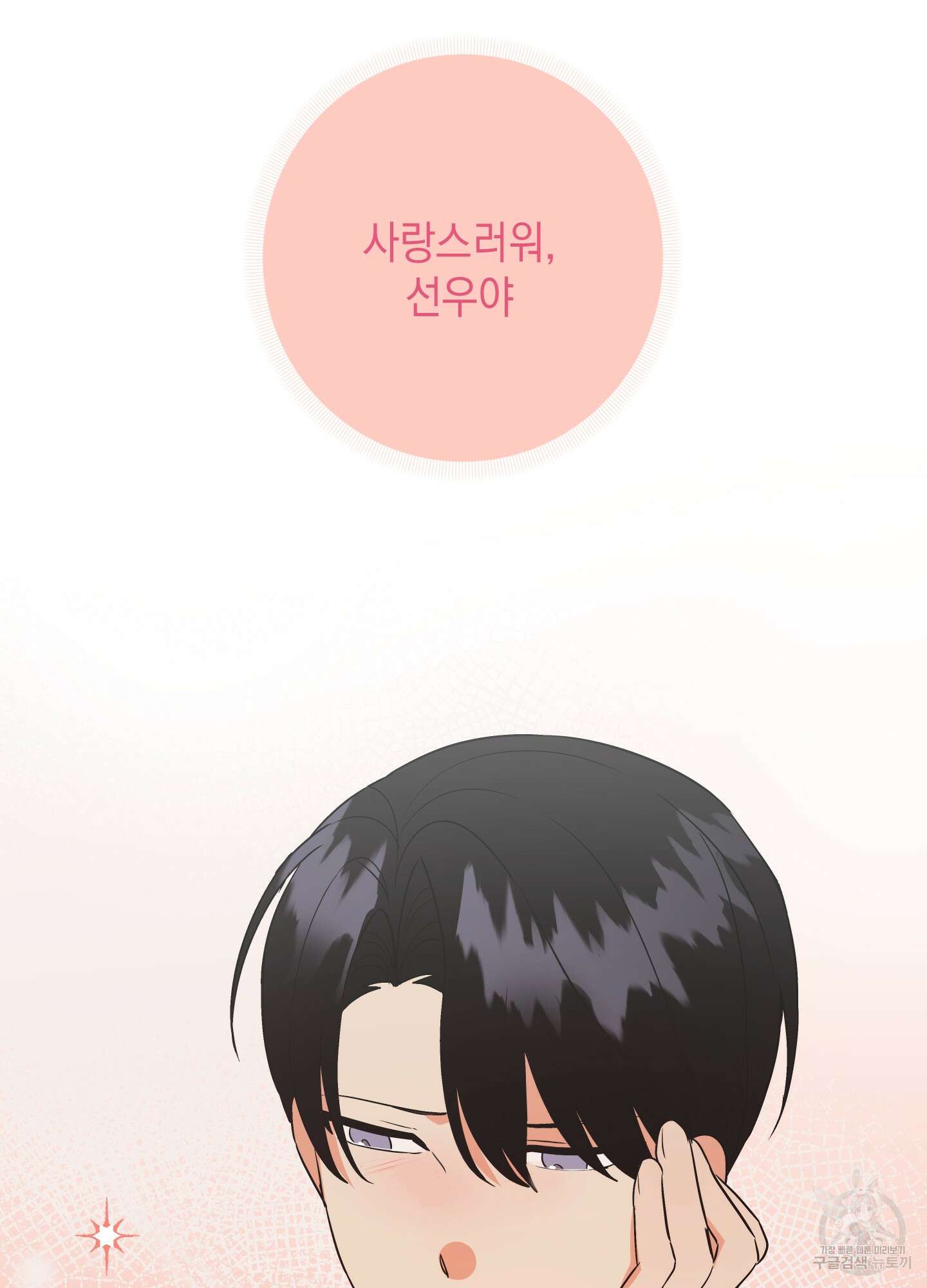 나의 망한 XXX 59화 89