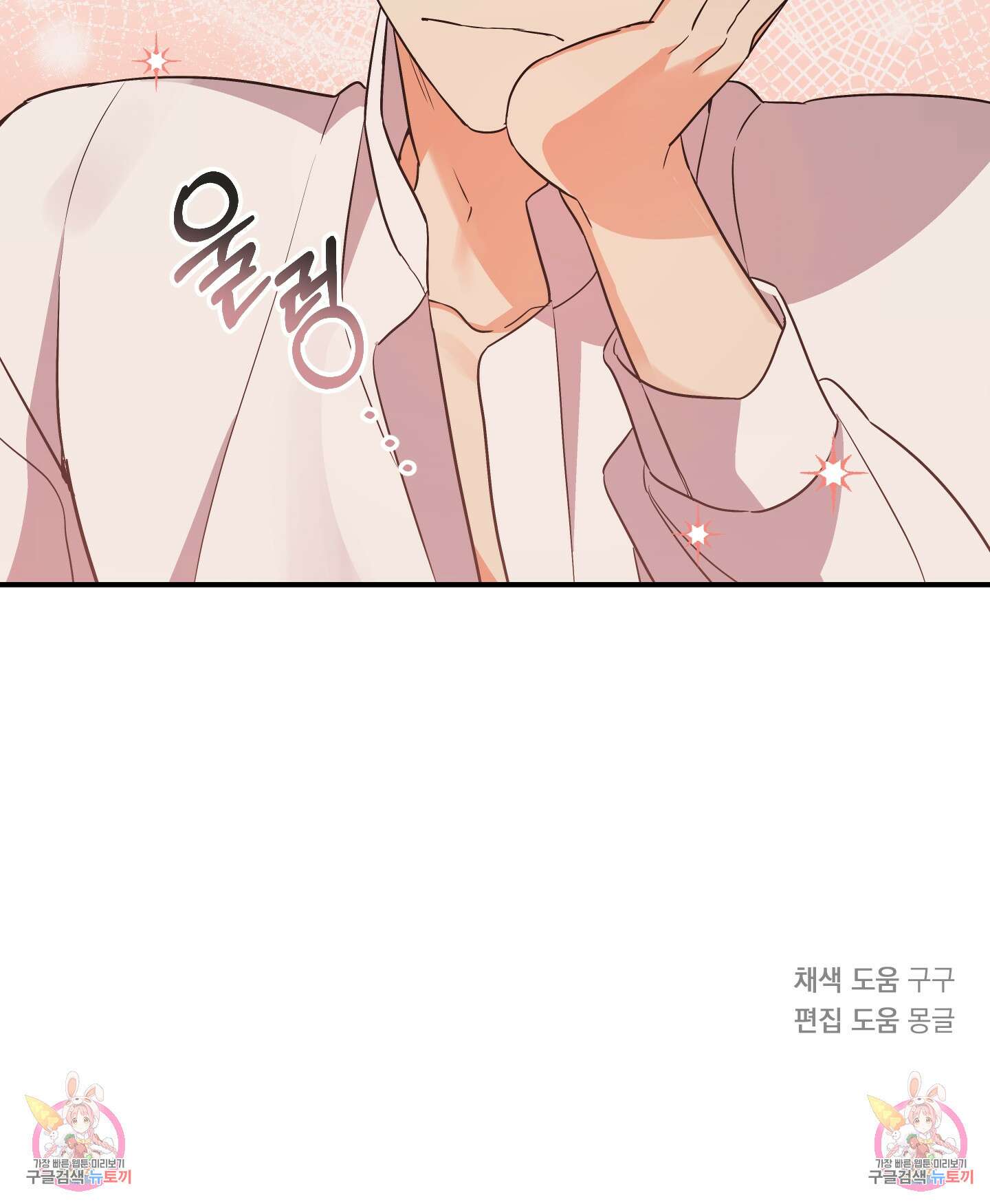 나의 망한 XXX 59화 90