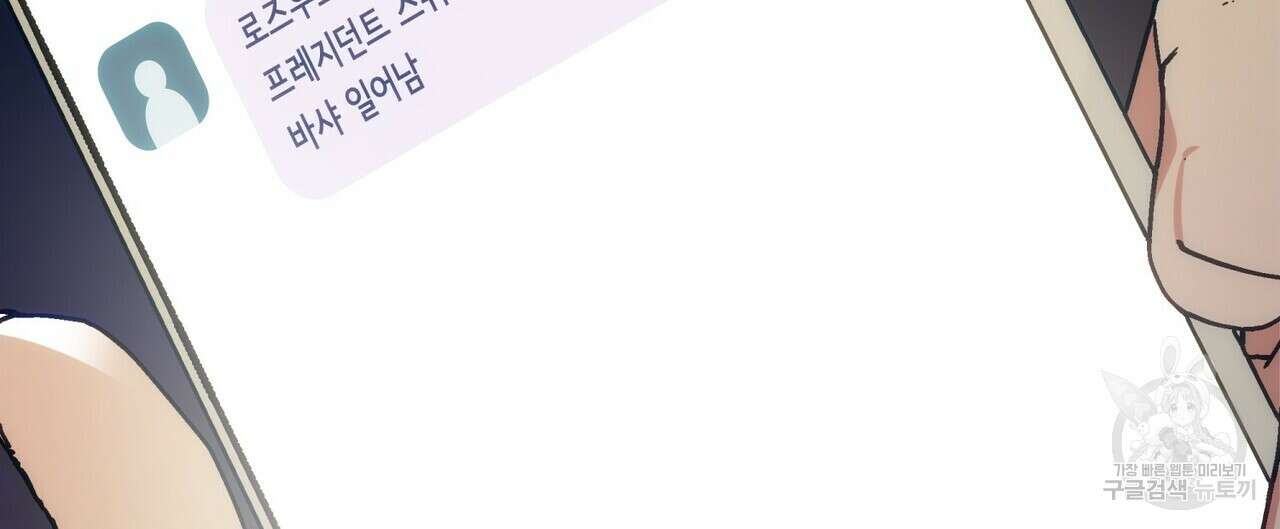 페이데이 4화 8