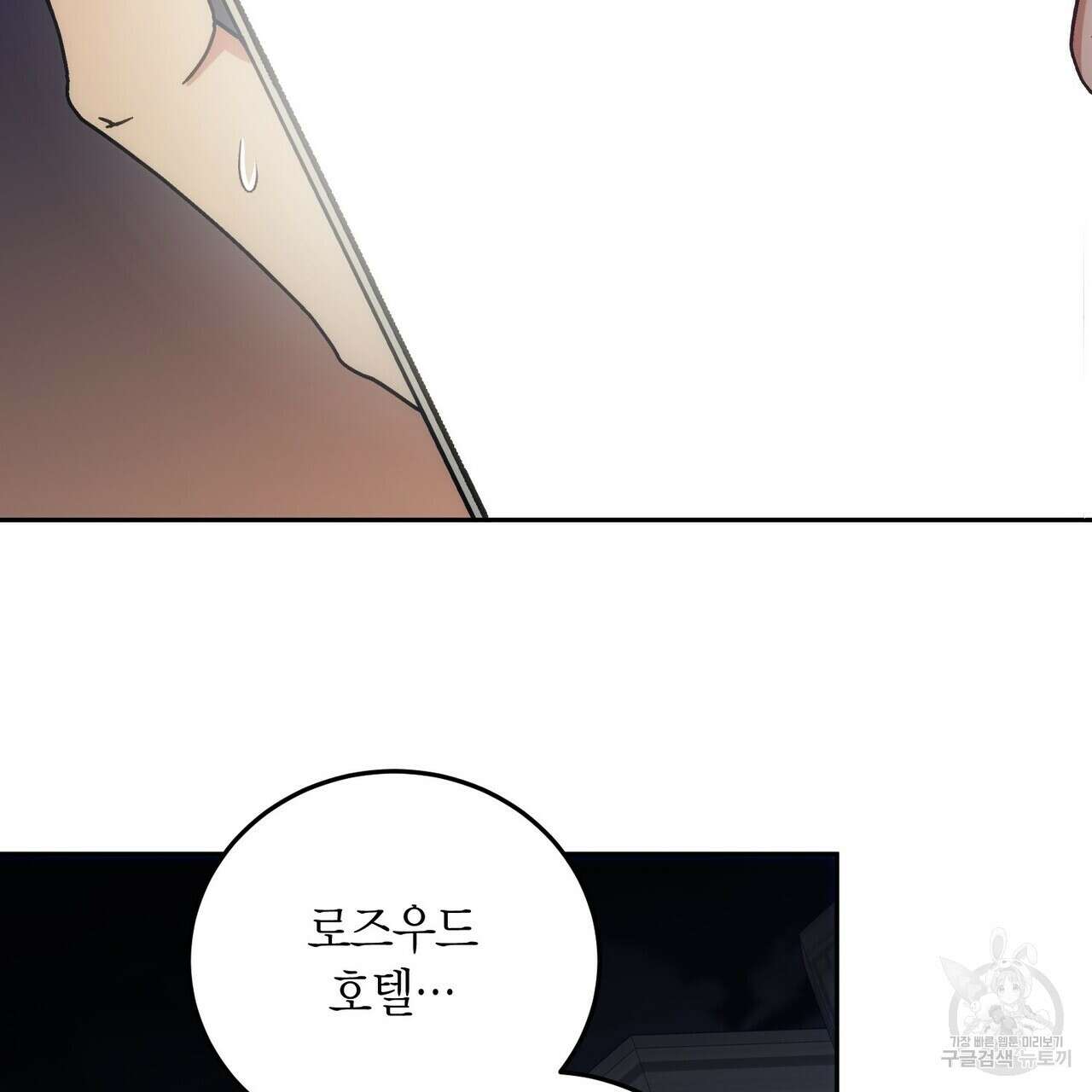 페이데이 4화 9