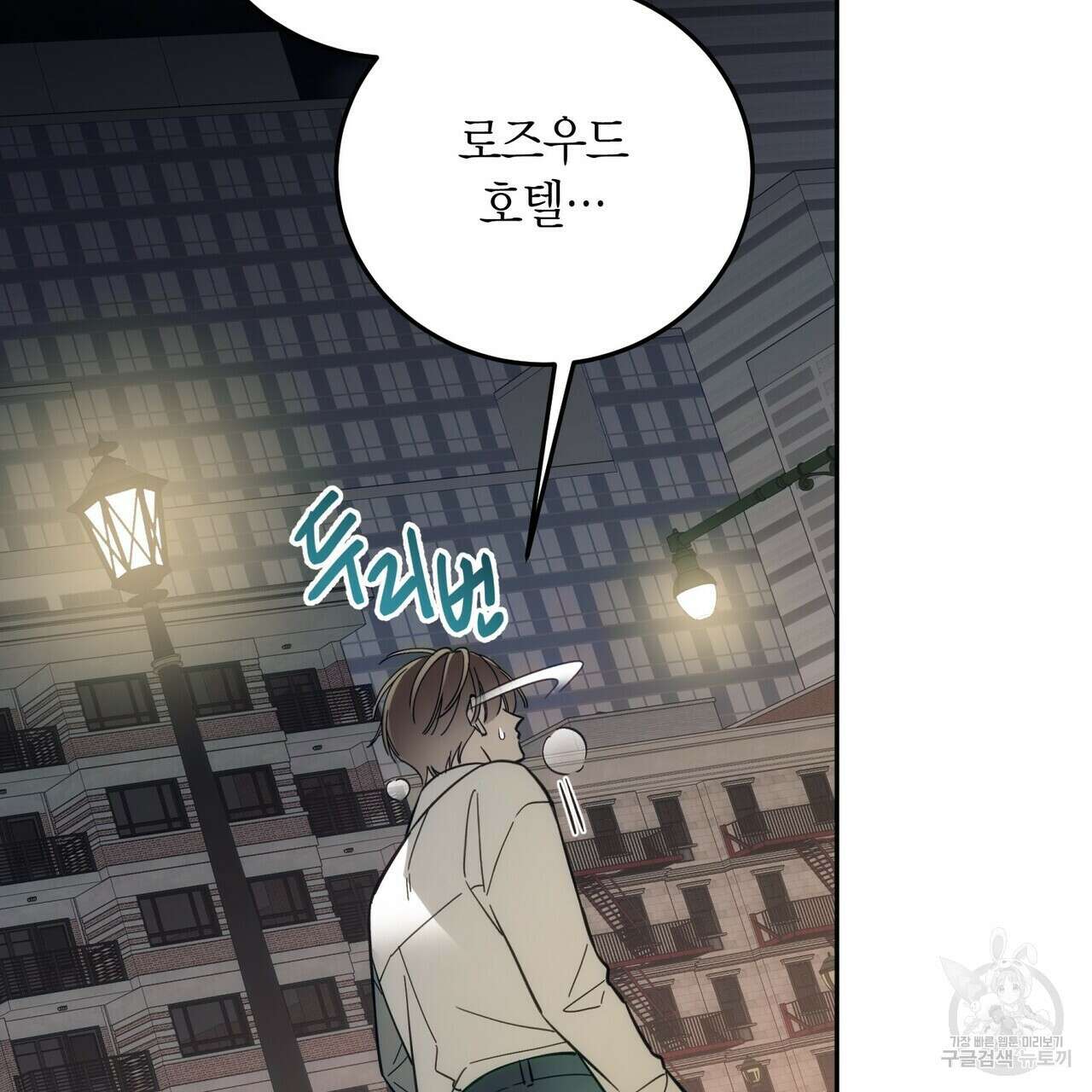 페이데이 4화 10