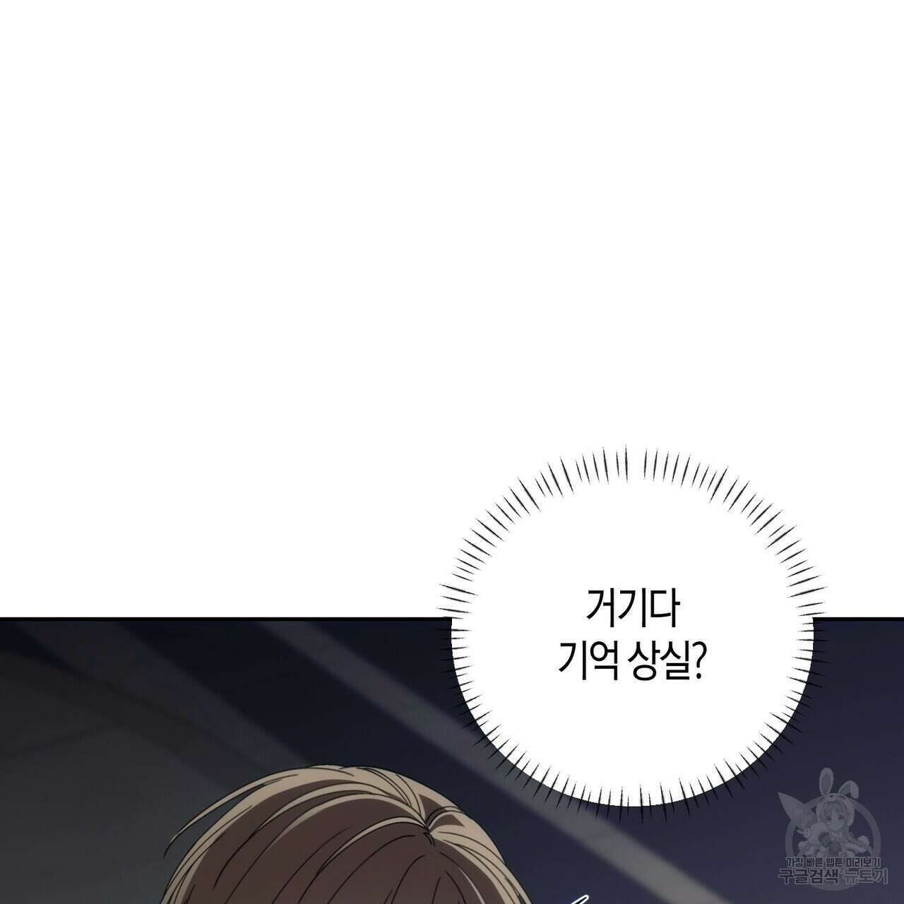 페이데이 4화 14
