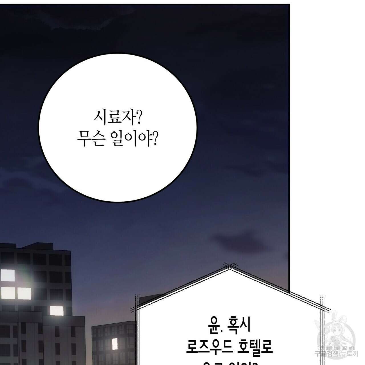 페이데이 4화 17