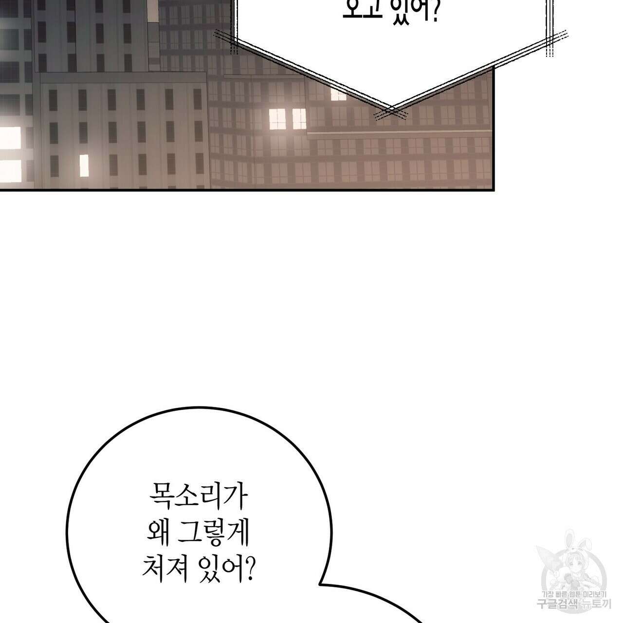 페이데이 4화 18