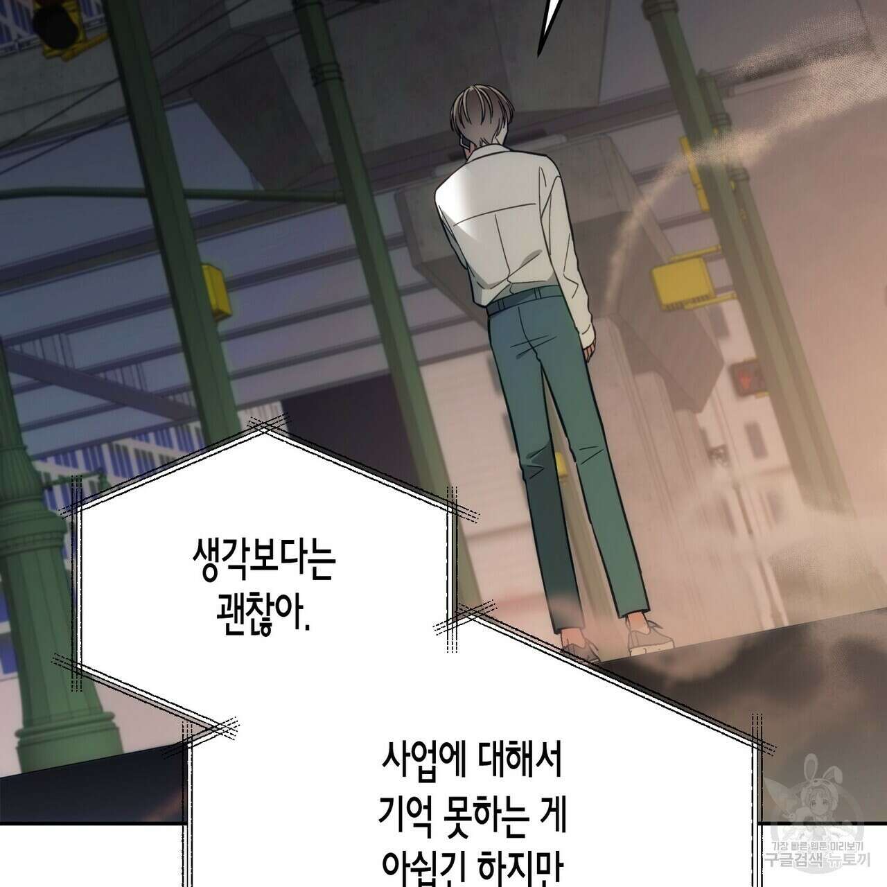 페이데이 4화 22