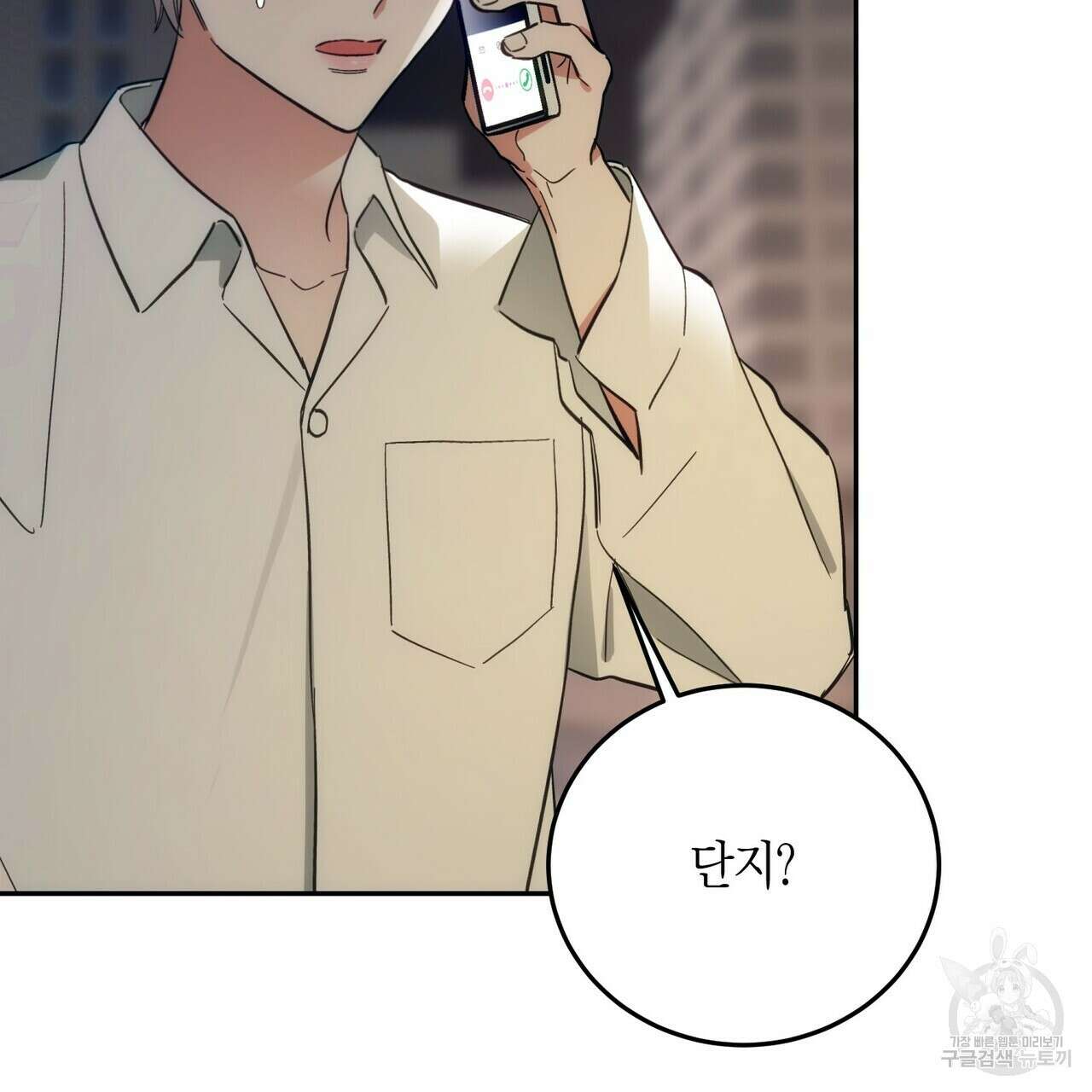 페이데이 4화 25