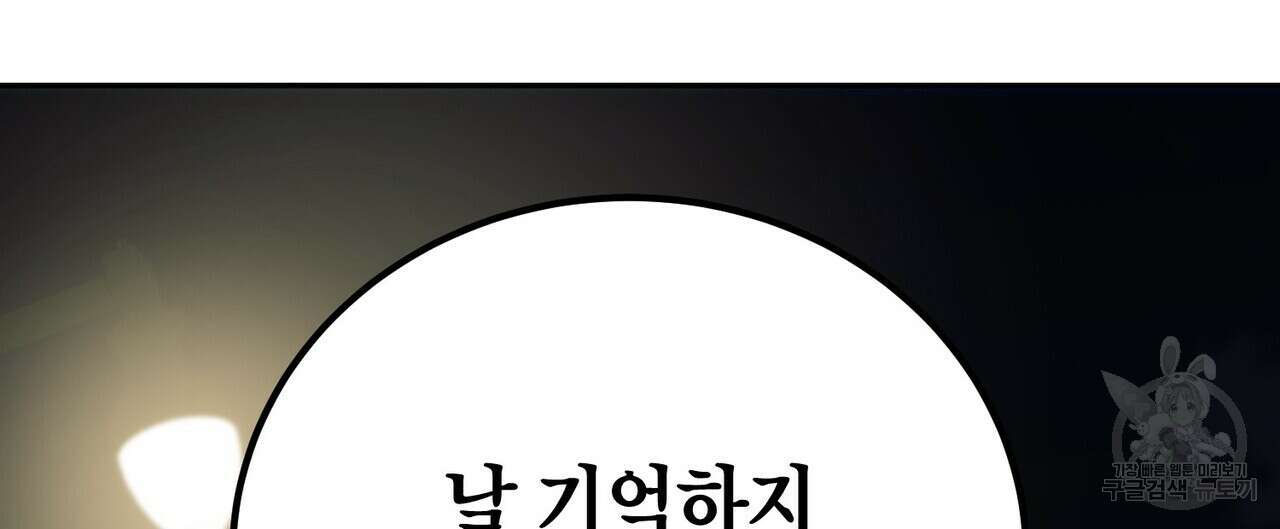 페이데이 4화 28
