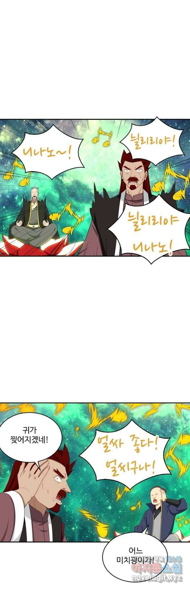 허세로 레벨업 하기! 536화 7