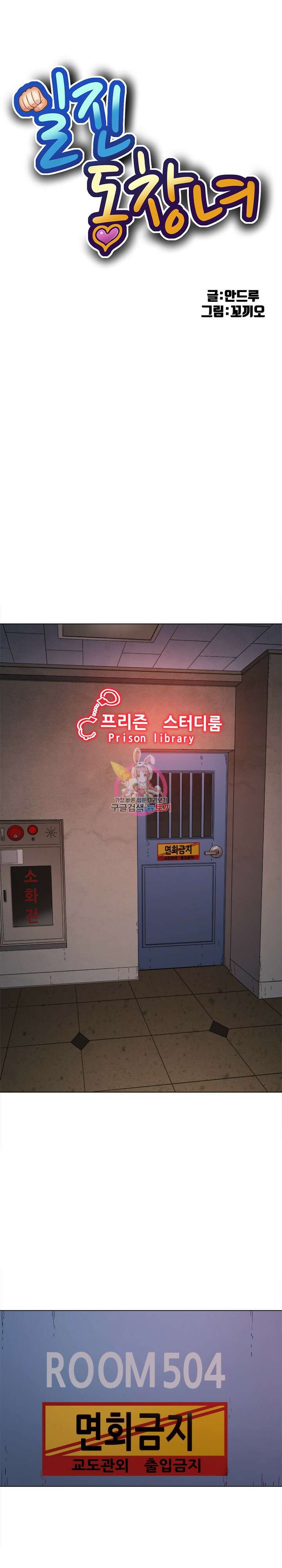 일진동창녀 180화 1