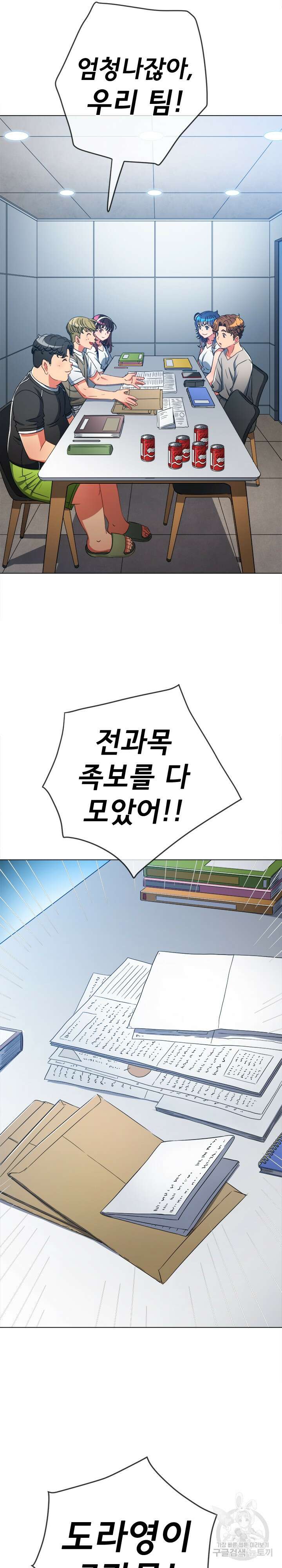 일진동창녀 180화 2