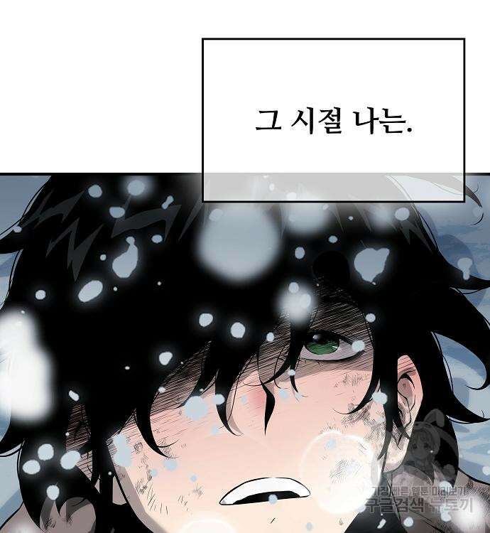 부패의 사제 21화 5