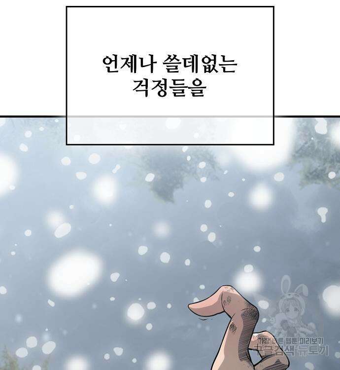 부패의 사제 21화 7