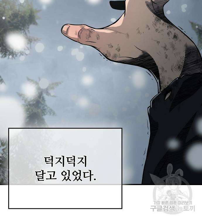 부패의 사제 21화 8