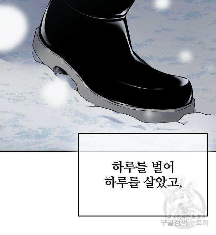 부패의 사제 21화 10
